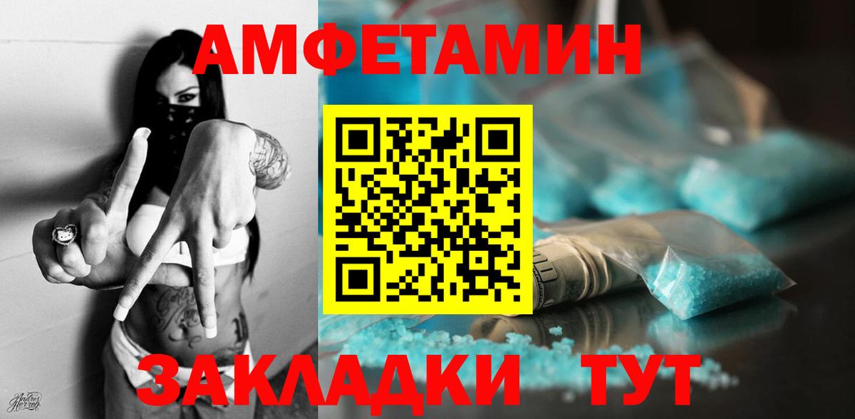Amphetamine 97%  АМФЕТАМИН  Амфетамин  Вход с VPN  Баксан 