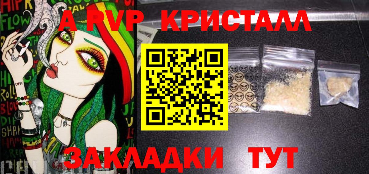 Баксан  Альфа ПВП  наркота  Alpha-PVP Crystall  Alfa_PVP VHQ  Вход с VPN 