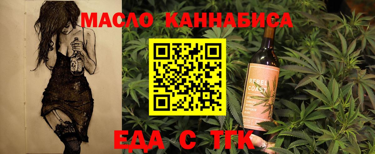 Cannafood конопля  Вход с VPN  Баксан 