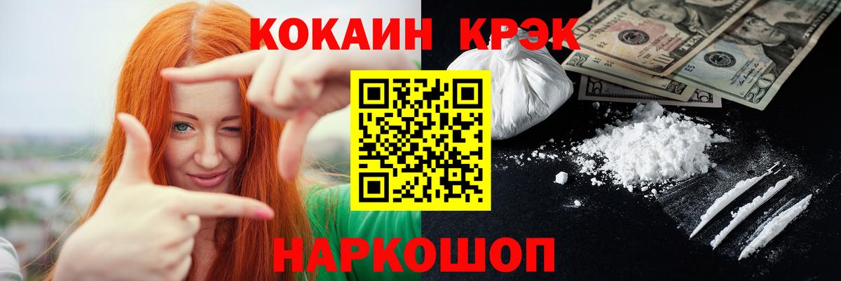 Баксан  КОКАИН Fish Scale  Cocaine  КОКАИН Fish Scale  Вход с VPN 