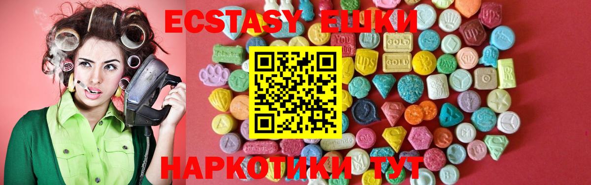 Ecstasy диски  Ecstasy  Баксан  Вход с VPN  ЭКСТАЗИ 99% 