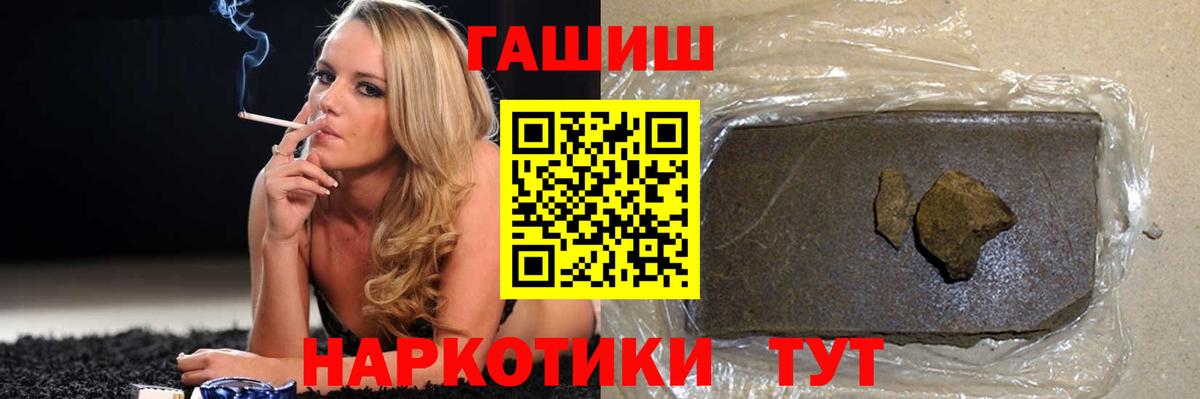 купить  цена  Гашиш хэш  Вход с VPN  Гашиш гашик  Баксан  ГАШИШ 