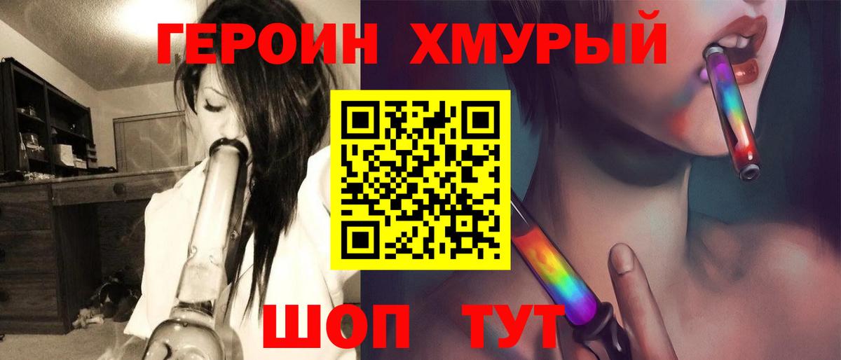 Баксан  ГЕРОИН герыч  Героин  Вход с VPN 