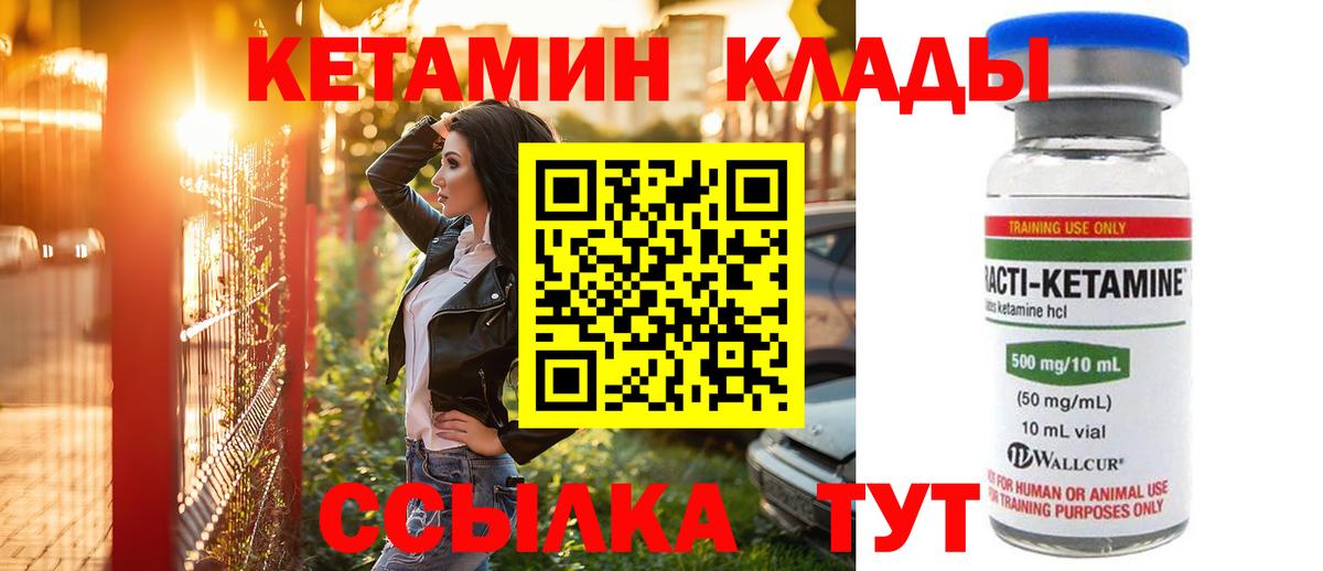 КЕТАМИН ketamine  КЕТАМИН VHQ  Вход с VPN  Баксан 