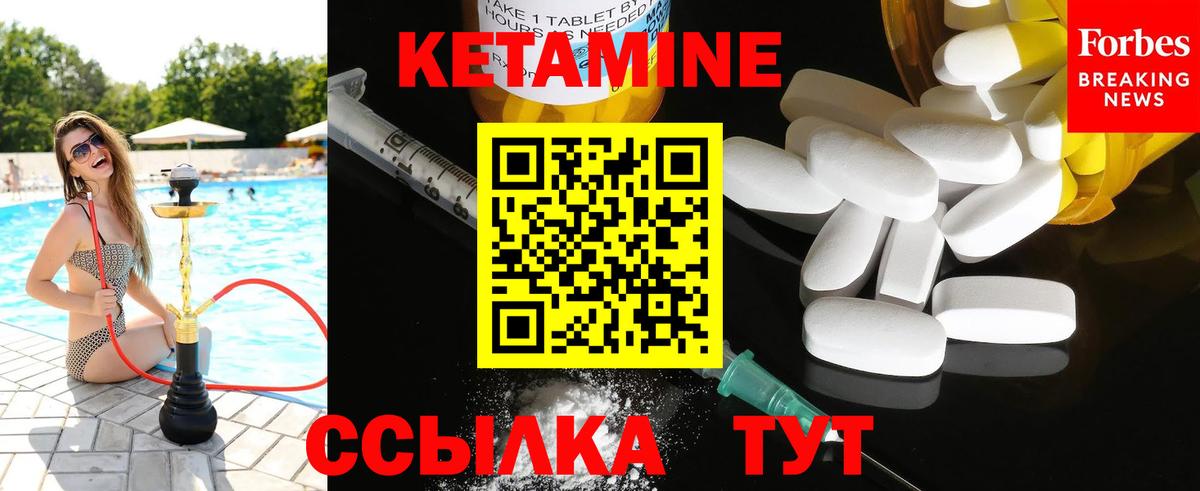 Кетамин ketamine Баксан