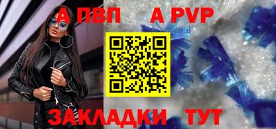ALPHA-PVP Абакан