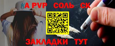ALPHA-PVP Абакан