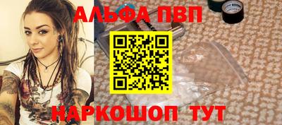 ALPHA-PVP Абакан
