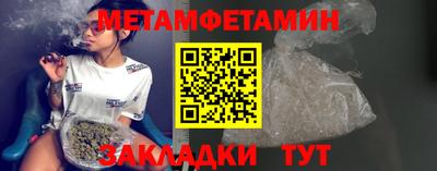 метамфетамин Апрелевка