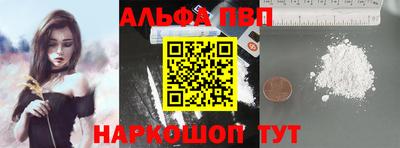 ALPHA-PVP Абакан