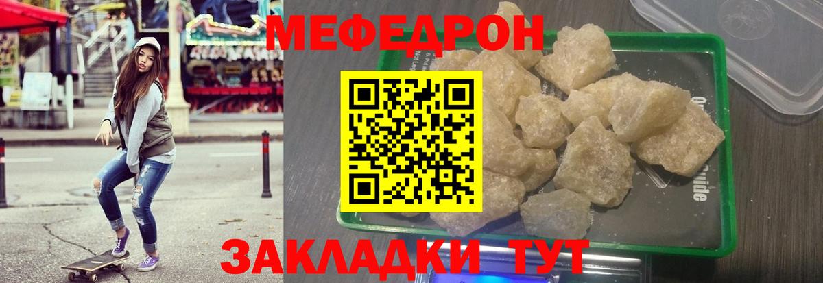 МЕФ  Баксан