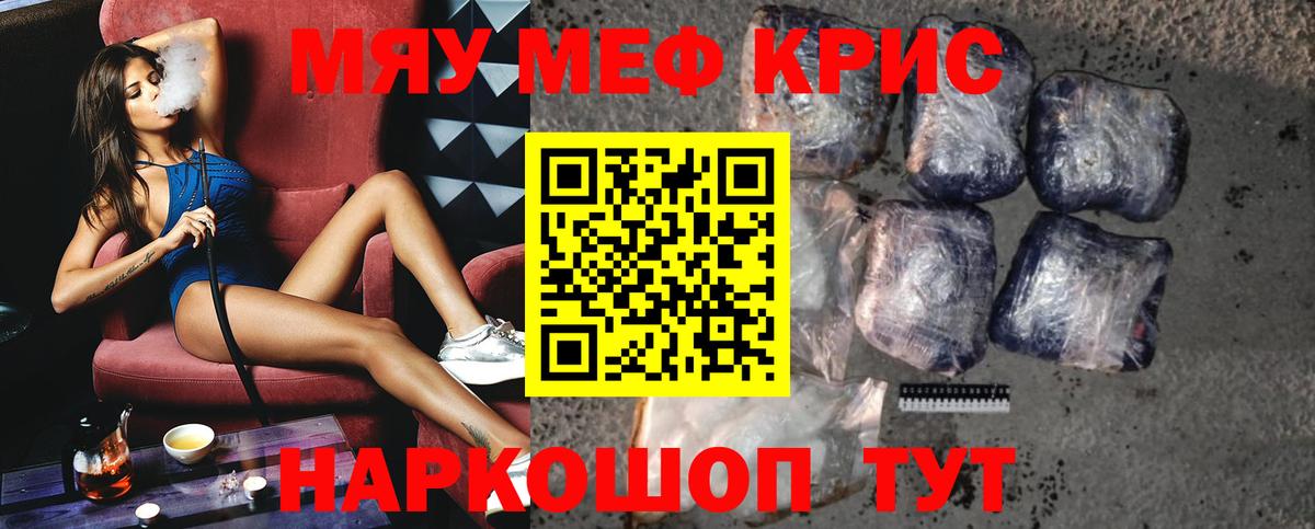 МЯУ-МЯУ VHQ  Мефедрон mephedrone  Вход с VPN  Мефедрон  наркотики  Баксан 