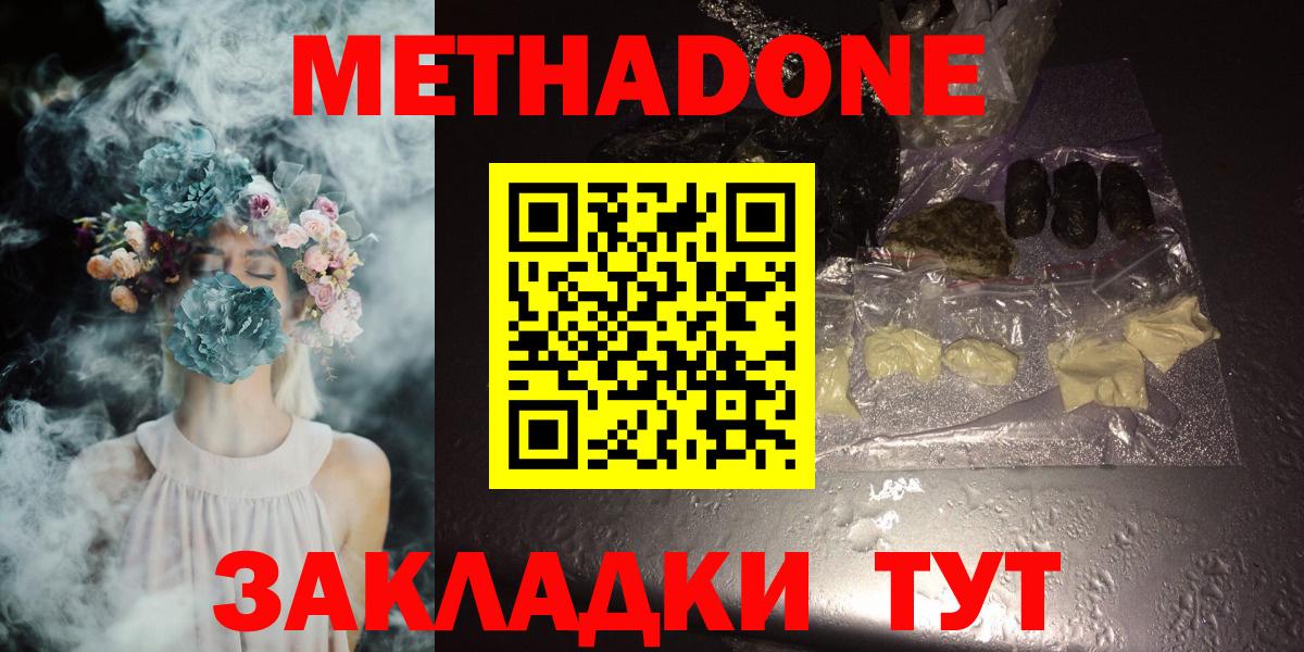 Метадон кристалл Баксан