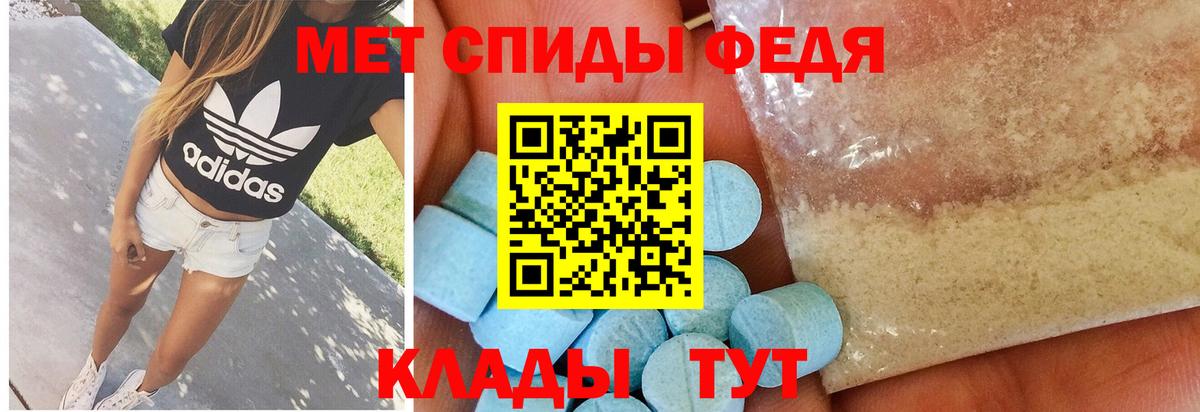 Первитин кристалл  Первитин кристалл  Метамфетамин  Вход с VPN  Баксан 