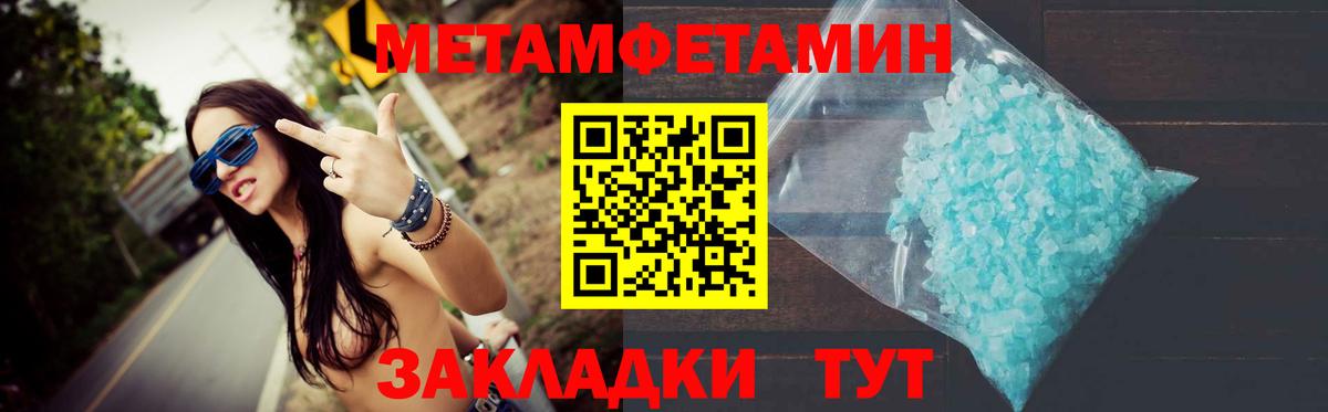 Метамфетамин Methamphetamine Баксан
