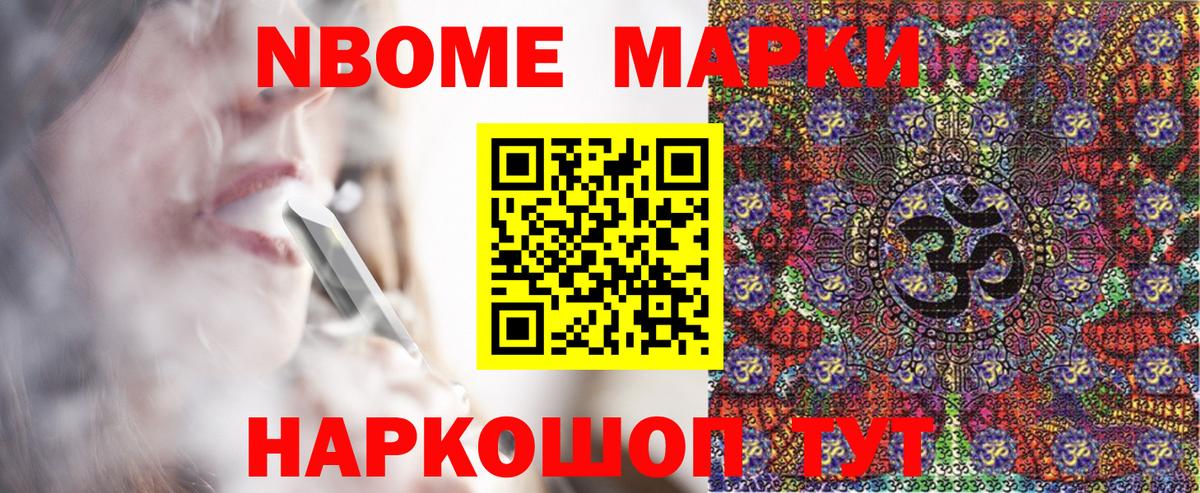 Баксан  Марки NBOMe  Вход с VPN  Марки NBOMe 1,5мг 
