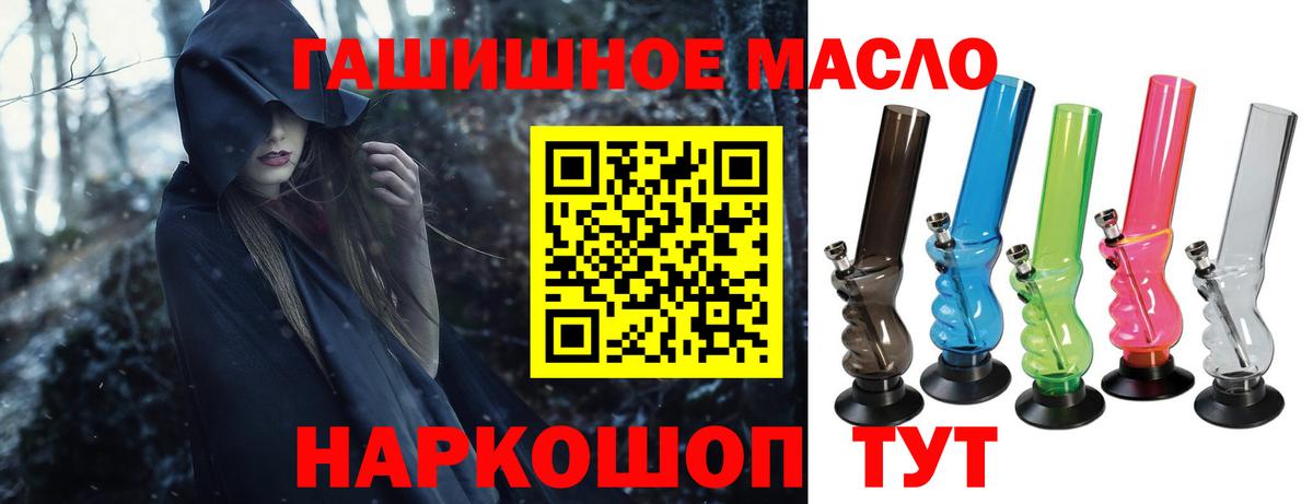 Дистиллят ТГК THC oil  Вход с VPN  Баксан 