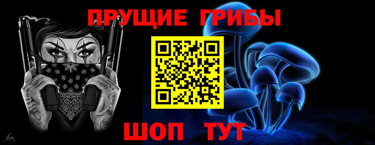 Псилоцибиновые грибы мухоморы Баксан